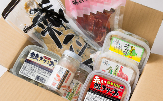 北海道の贅沢おつまみ詰め合せ（甘えび・たこ・数の子・鮭・にしん）8種×各1個セット【冷凍】