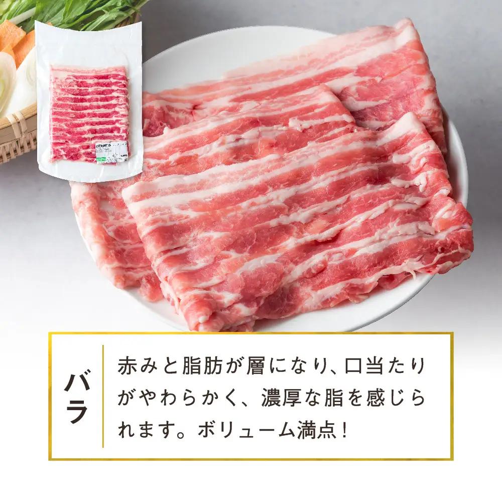 豚肉 バラ 小分け スライス 500g (250g×2) 真空パック 冷凍 笑子豚 バラ肉 豚バラ 焼き肉 炒め物 岩手県 金ケ崎町