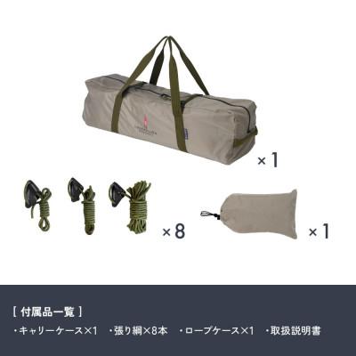 ふるさと納税 鎌倉市 【鎌倉天幕】ふるさと納税限定品 420TC パネル脱着タープ(ポール無しセット) KTM420 |  | 03