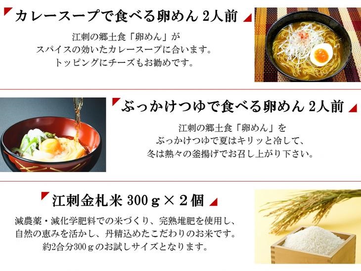 江刺の人気名産品が勢ぞろい!! 岩手県奥州市江刺のお土産（充実セット）[RE007]