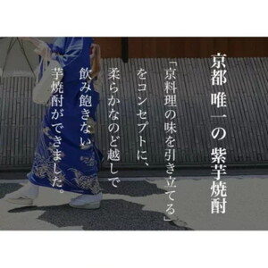 芋焼酎 古都の煌1.8リットル 6本セット 京丹波産紫芋 一升瓶 お酒 酒 国産 アルコール 焼酎 常温 ギフト 晩酌 セット