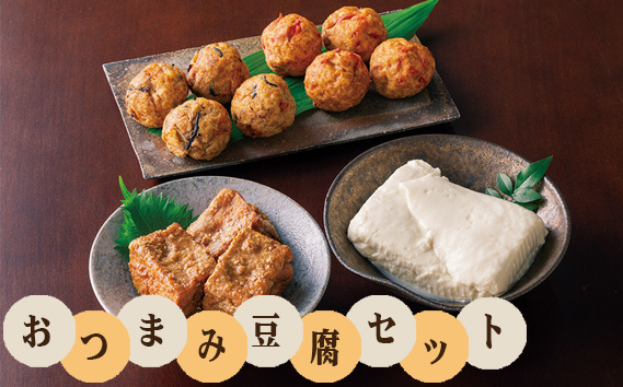 
            手づくり豆腐まんてんのおつまみ豆腐セット ／ 手作り がんも 寄せ豆腐 湯葉 厚揚げ 詰め合わせ 埼玉県 No.511
          