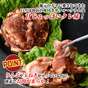 味付けジンギスカン 計800g・400g×2袋 【いろは肉店】 A7071