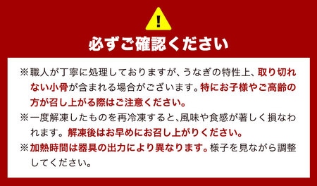 【4パック分け】鰻 国産 うなぎ かば焼き 2尾 小分け 約320g うな藤
