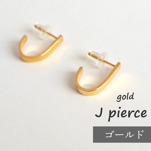ピアス J型 ゴールド ハンドメイドジュエリー ピアス