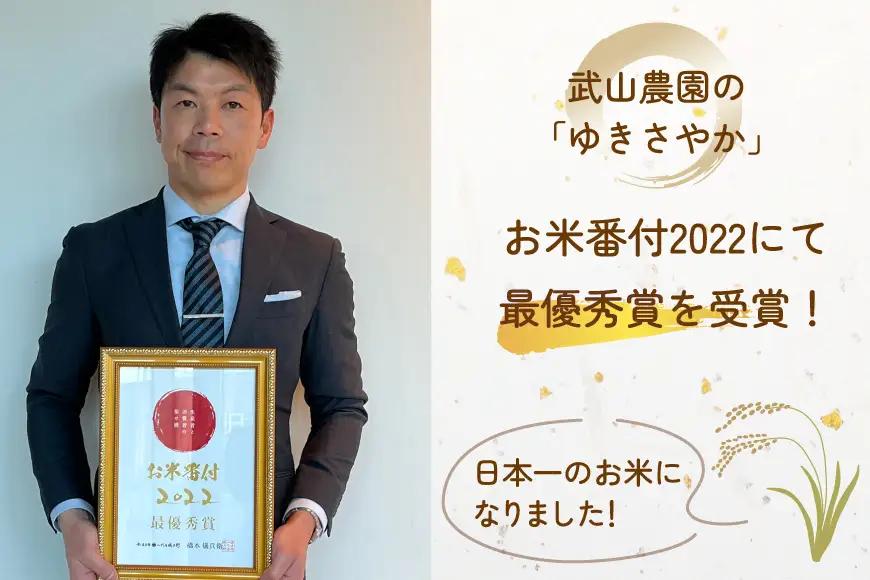 米 令和7年 ゆきさやか 2合