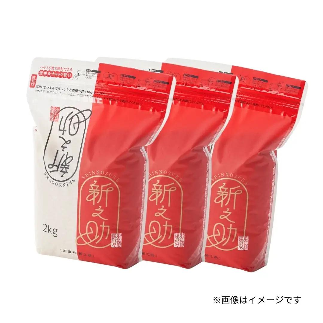 【定期便12回】令和8年産 新米 新之助 3kg(1kg×3袋)×12回 計36kg 先行予約 | 新潟県産 白米 米 五泉市