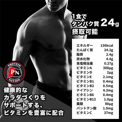 ふるさと納税 茨木市 Protein Nationピープルズプロテインチョコレート風味　1.4kg(700g×2袋セット) |  | 02