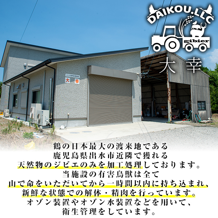 i334 《毎月数量限定》鹿児島県出水市産大幸猪肉のミンチ＜500g×3パック・計1.5kg＞猪肉ミンチで手軽にジビエ料理！高タンパク・低カロリーで亜鉛・ビタミンB群が豊富なので健康に気を付けている方