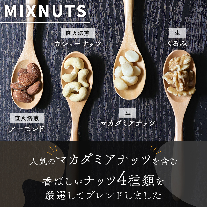 【半年定期便 隔月3回】4種 無塩ミックスナッツ 2kg（1kg×2袋） アーモンド カシューナッツ マカダミアナッツ くるみ 生ナッツ 計6kg 直火焙煎 おつまみ おやつ 大満足 チャック付き 美容 健康 人気 高リピート H059-159