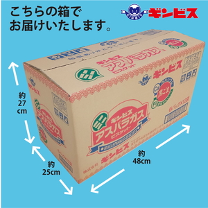 ミニアスパラガス 6P×12個（ケース） ギンビス _DI15