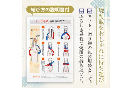 a518-02 ＜家紋柄＞焼酎などお酒の包装用布袋！一升瓶用「一升守君」選べる5種！1800mlの焼酎瓶がおしゃれに持ち運びできる丈夫で便利な布袋【さつま縫房＆キッチンヌーボー】