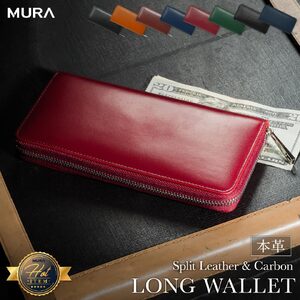 レザー長財布 メンズ ワイン MURA｜長財布