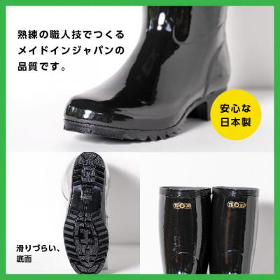 ふるさと納税 二本松市 軽半長長靴　ブラック24cm |  | 01