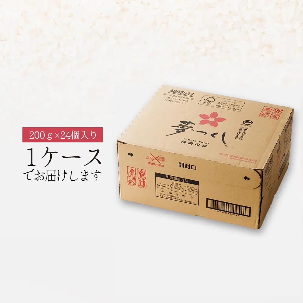 【大容量】夢つくし パックご飯 24食 2H1-S