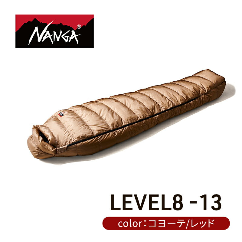 【ふるさと納税】【数量限定】NANGA ダウンシュラフ LEVEL8 -13 AURORA Light ナンガ キャンプグッズ アウトドアグッズ キャンプ用品 アウトドア用品 アウトレット