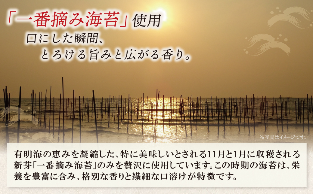福岡有明のり(焼のり)2切れ16枚（2切16枚×1セット） 2切16枚