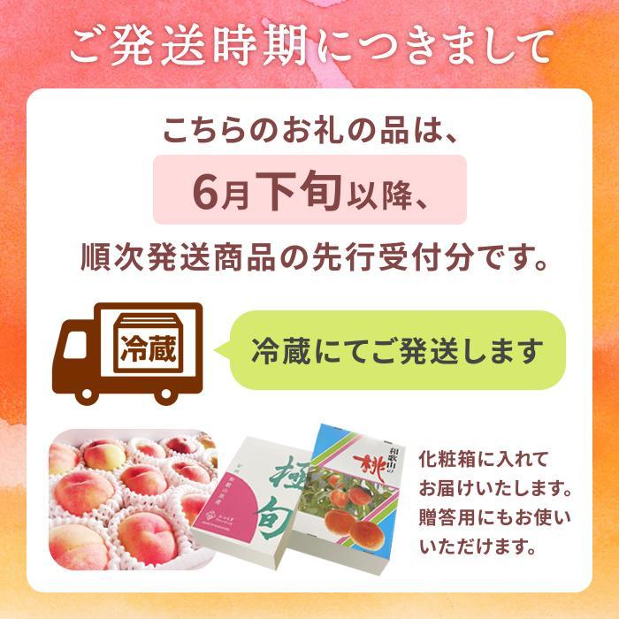 和歌山県産 白鳳 桃 11～15玉入り秀品［2026年6月下旬以降発送］［MG90］
