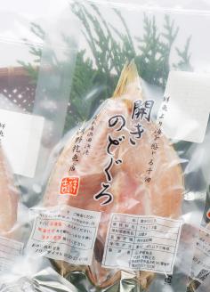 のどぐろ干物１９０ｇ・２４ｃｍ前後４枚　厳選　うす塩味　河野乾魚店 【1337】