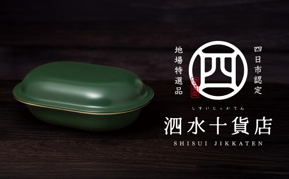 四日市認定地場特産品【泗水十貨店（しすいじっかてん）】RANGESTAR　（色：ティーリーフグリーン）