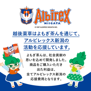 よもぎ茶ん24本セット 6ケース