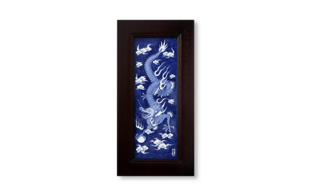 源右衛門窯 染付龍絵 陶額 壁掛 陶額 飾り 染付龍 有田焼 ad084
