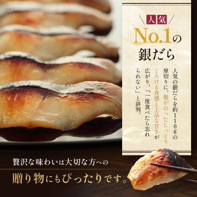 ふるさと納税 京都市 【定期便 隔月全2回】西京漬け 極味 銀だら厚切り 蔵みそ漬 8切入[KG-8]|京都 一の傳 |  | 01
