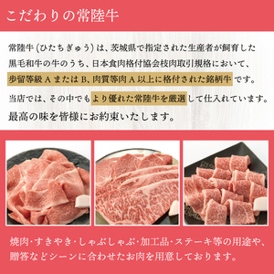 常陸牛サーロインステーキ用600g (AP004)