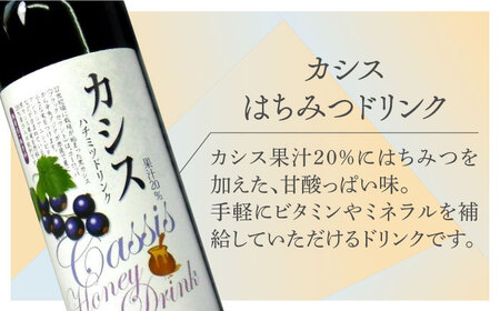 【お中元対象】黒酢 ドリンク & カシス はちみつドリンク 3種 5本 セット《豊前市》【ハウスボトラーズ】飲料 黒酢 [VAX006]