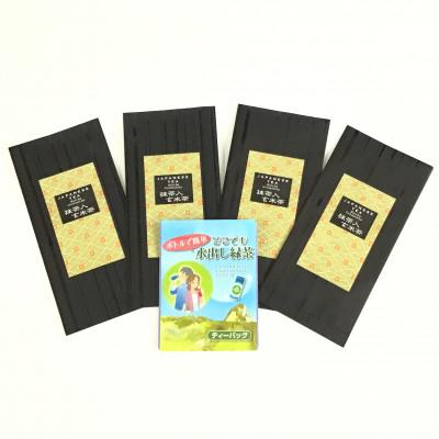 ふるさと納税 袋井市 上煎茶の抹茶入り玄米茶　100g×4袋　八十八夜ティーバッグ2g×5個入