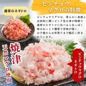 a08-004　天然 ビンチョウ 鮪 ねぎとろ (約100g×9袋)
