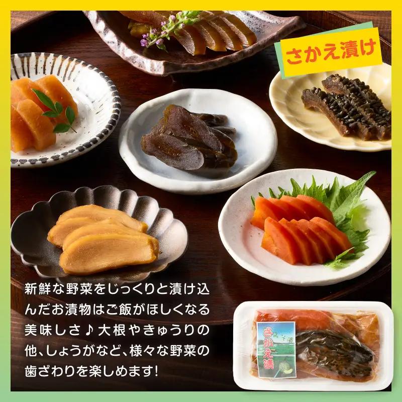 ふるさと味わいセット（お味噌とお漬物セット）｜味噌【A048】