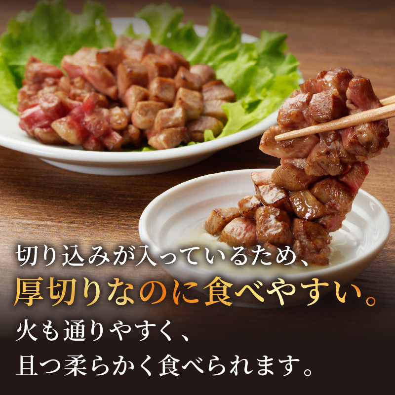 マンゴーカット牛タン(厚切りステーキ)900g【2402A00213】