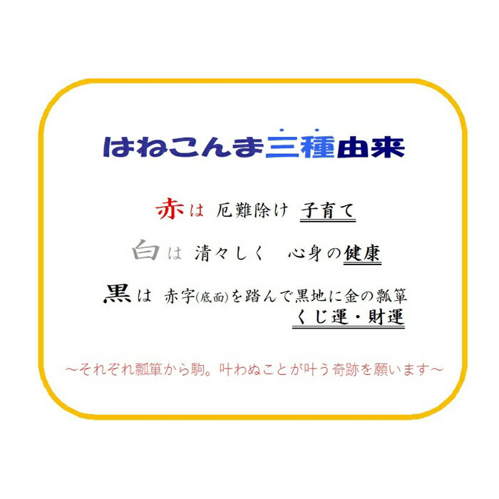 ゆり土鈴【はねこんま】２個組（A:赤と白）