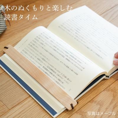 ふるさと納税 岡山市 木製しおり バンドタイプ 栗(くり) 2本セット |  | 01