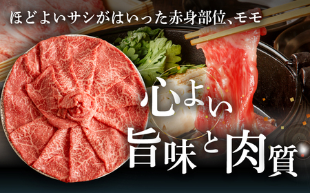 菊の井 飛騨牛モモすき焼き 300g(2~3人前)赤身 和牛 国産 牛肉【70-14】【冷凍】