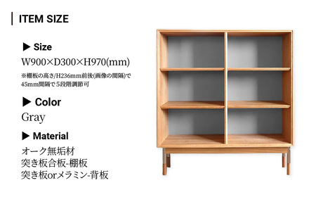 本棚 ブックシェルフ 組立式 W900×D300×H970(mm) / Gray | 本棚 家具