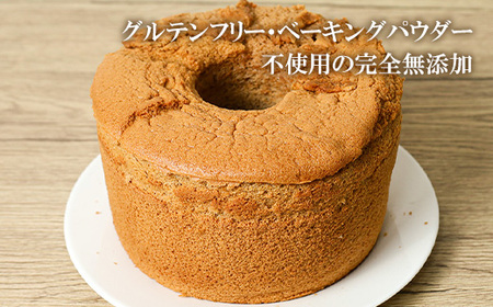 643 米粉シフォンケーキ シナモン 直径約17cm 無添加【米蔵高安】