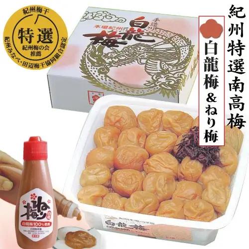 本場紀州　白龍梅1.5kg＆ねり梅　yokosho008A【yokosho008A】
