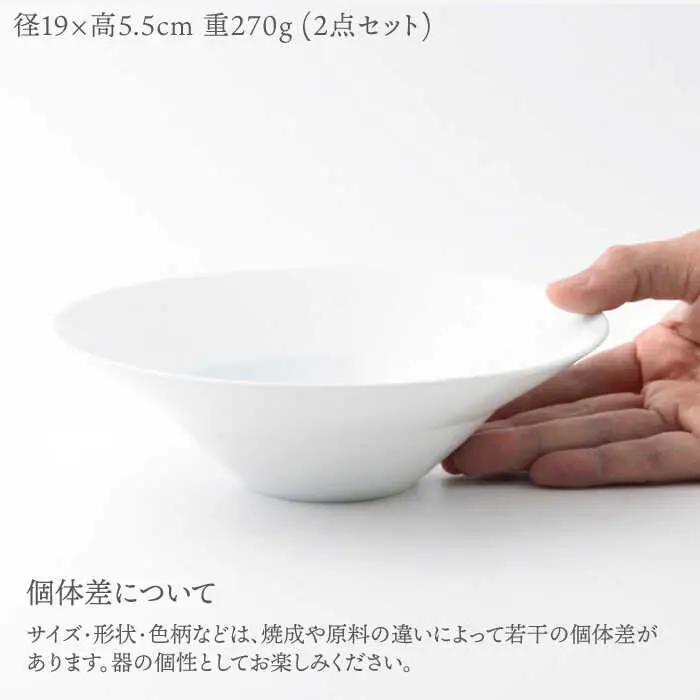【波佐見焼】【essence】ボウル 2点セット agasuke【西海陶器】[OA301]