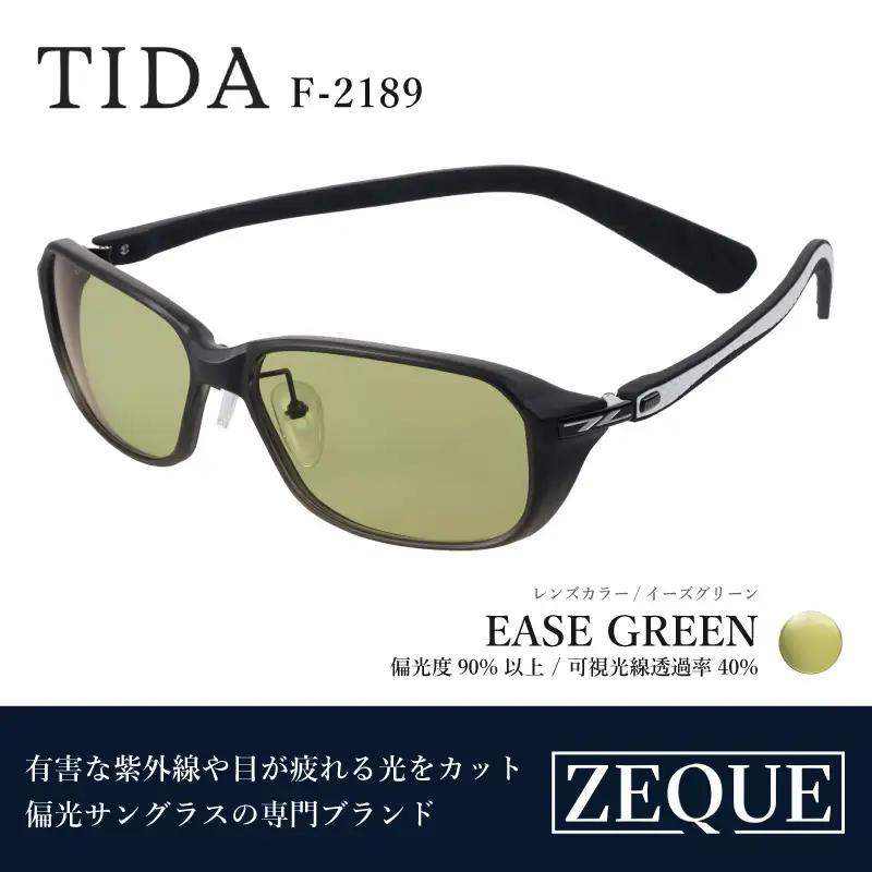 Zeque（ゼクー）偏光サングラス TIDA（ティーダ）F-2189 スモークグラデ / イーズグリーン