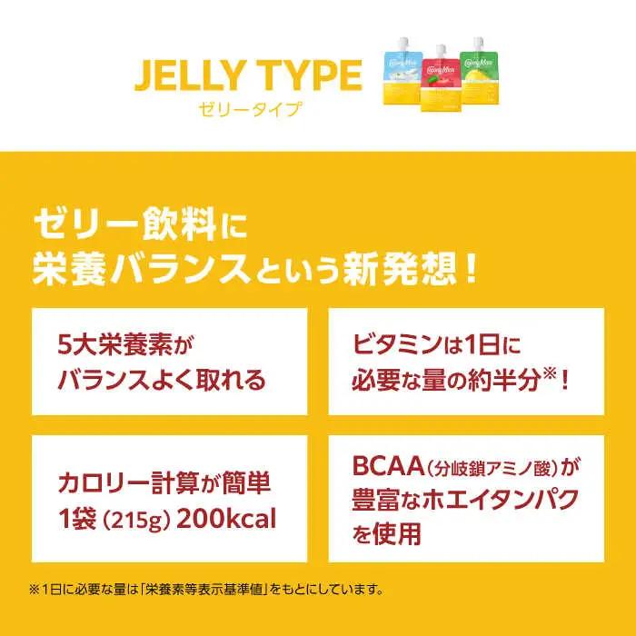 カロリーメイト ゼリー 215g×24個（グレープフルーツ味）かろりーめいと ぜりーFBD026]