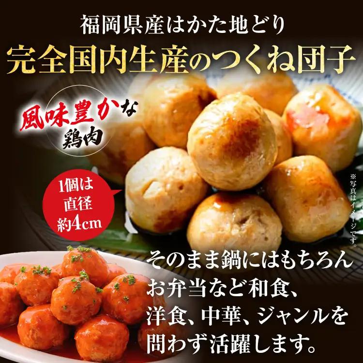 肉団子 はかた地どり 肉団子 2kg 肉団子