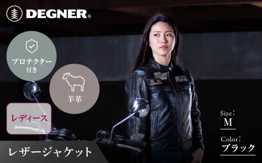 レザージャケット M レディース｜京都 デグナー バイクギア 人気ブランド 革ジャン [FR25WJ-6] バイク用 レザージャケット カジュアル 羊革 軽量 プロテクター付 ワックス加工 伸縮性 ジャケット レザージャケット プロテクター ヴィンテージジャケット おしゃれジャケット かっこいい 人気 おすすめ ツーリング ライダー バイカー jacket じゃけっと 送料無料