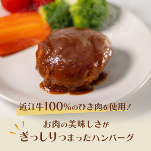 近江牛 ハンバーグ 3個 ハンバーグ ハンバーグ ハンバーグ ハンバーグ