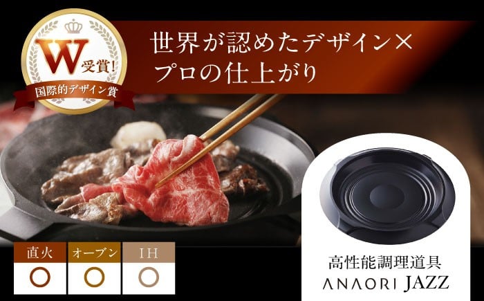 雑貨 調理器具 料理 鍋 深型 フライパン オーブン IH ガス anaori