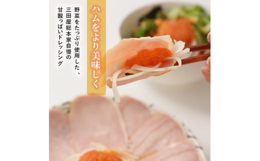 【ふるさと納税】ドレッシング 三田屋総本家 200ml×3本 セット 調味料 ハム サラダ 三田屋ハム 三田ハム ギフト 中元 歳暮 お祝い ふるさと納税 ふるさと 人気 おすすめ 送料無料 [3d2