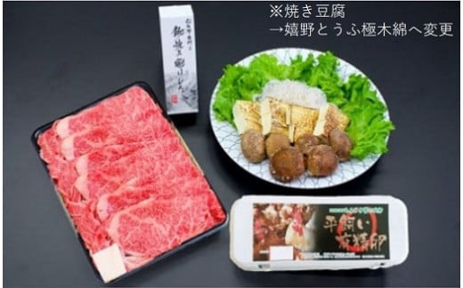 松阪牛 特選ロースすき焼きセット【5-82】