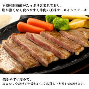 近江牛 A5 サーロイン ステーキ 200g 2枚 近江牛