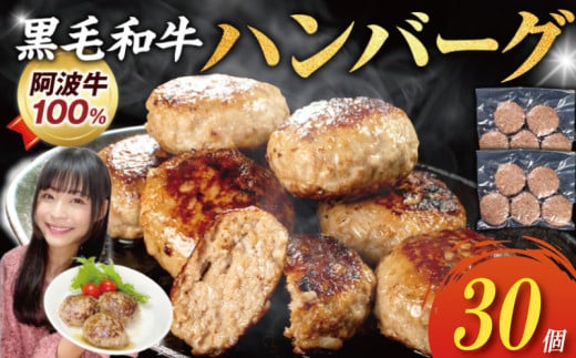ハンバーグ 30個 弁当 国産 黒毛和牛 阿波牛 ミンチ ひき肉 淡路島 玉ねぎ 冷凍 真空 小分け 個包装 冷凍ハンバーグ 煮込み料理 合挽き 牛肉 豚肉 おかず お惣菜 弁当 徳島 小松島